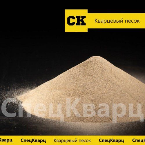 Кварцевый песок 1К1О102