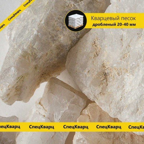 Белый дробленый кварц, фр 20-40 мм